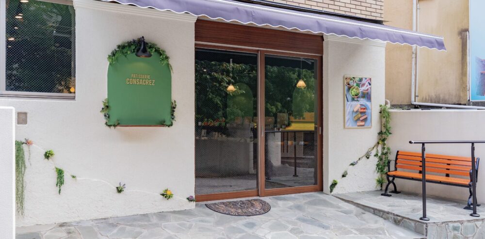 パティスリーコンサクレ神戸北野店